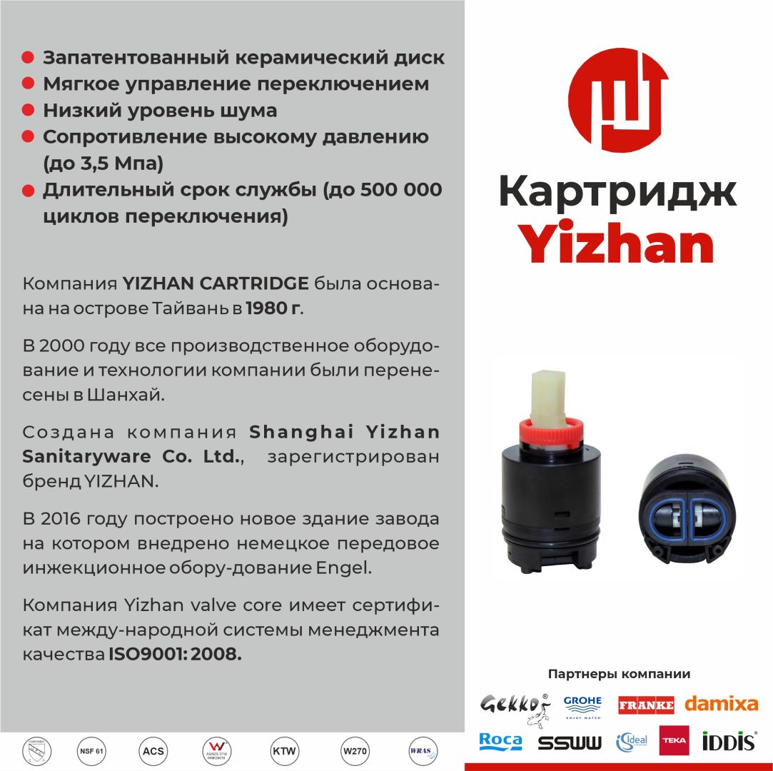 Цветной смеситель для ванны Смеситель для ванны ГЕККО СМ-ВЛ11 R 124 ВЕРОНА/ ДЕРЕВО 01