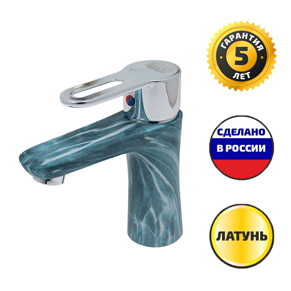 Смеситель цветной для умывальника СМ-Т20/Камень 01