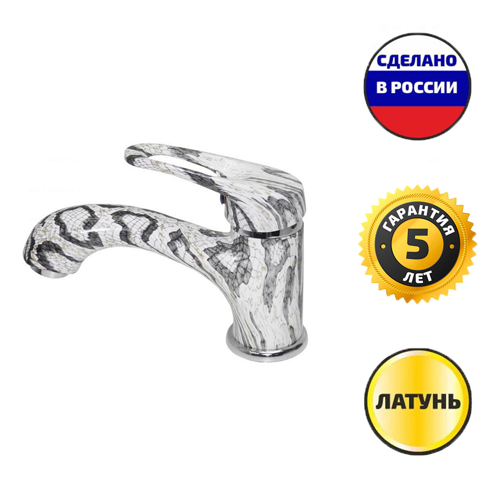 Цветной смеситель для раковины умывальника 