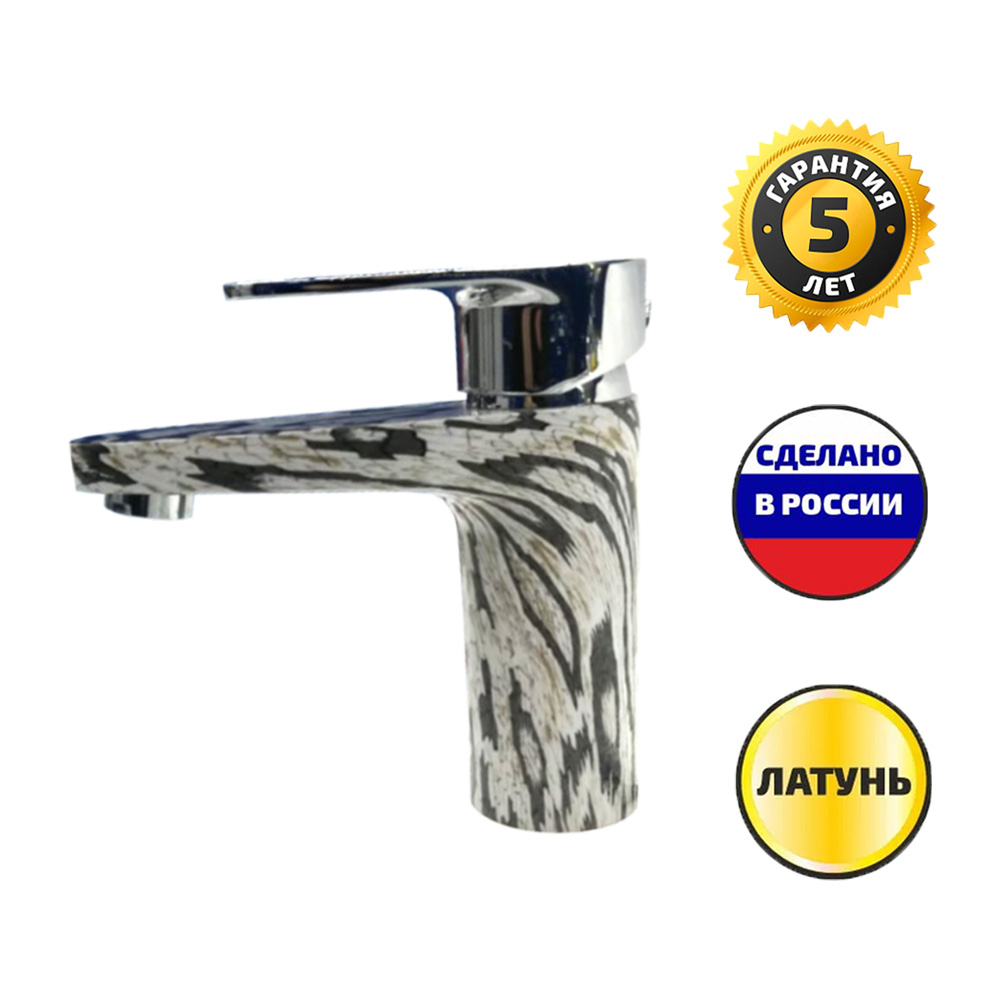 Смеситель цветной для умывальника СМ-Т21/ЗМЕЯ 01 (Ригель-Сиб)