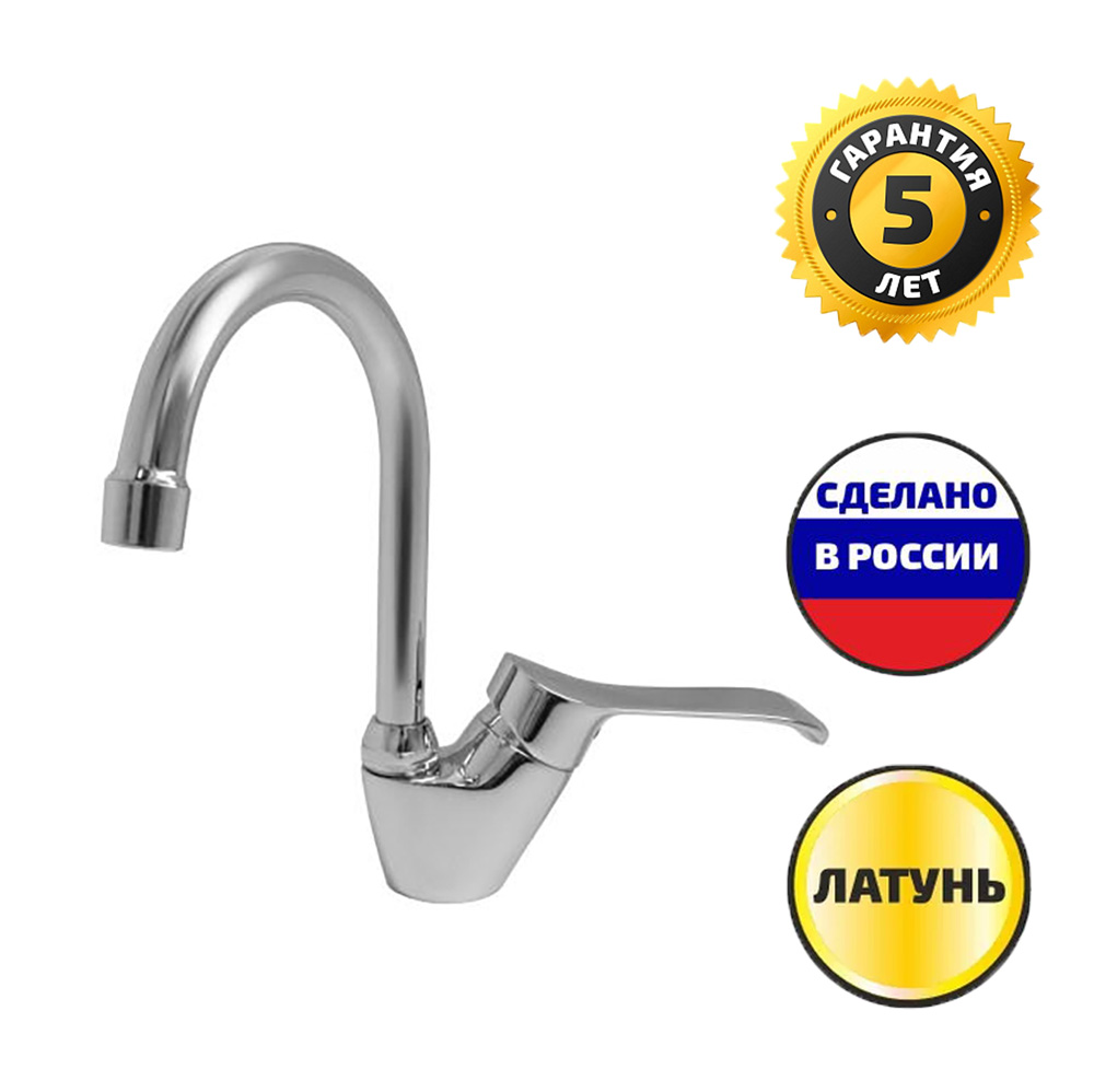Смеситель для раковины умывальника 