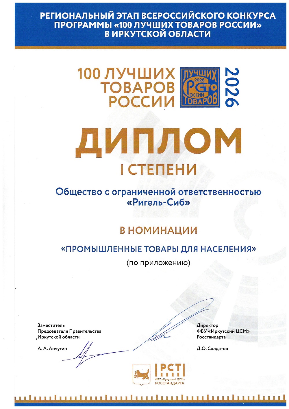 СМ-МЛ22 ТИС (Гекко)