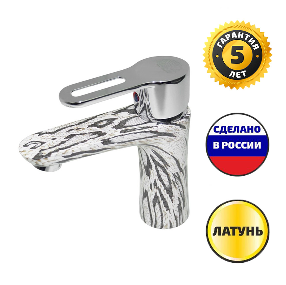 Смеситель цветной СМ-Т20/ЗМЕЯ 01 (Ригель-Сиб)
