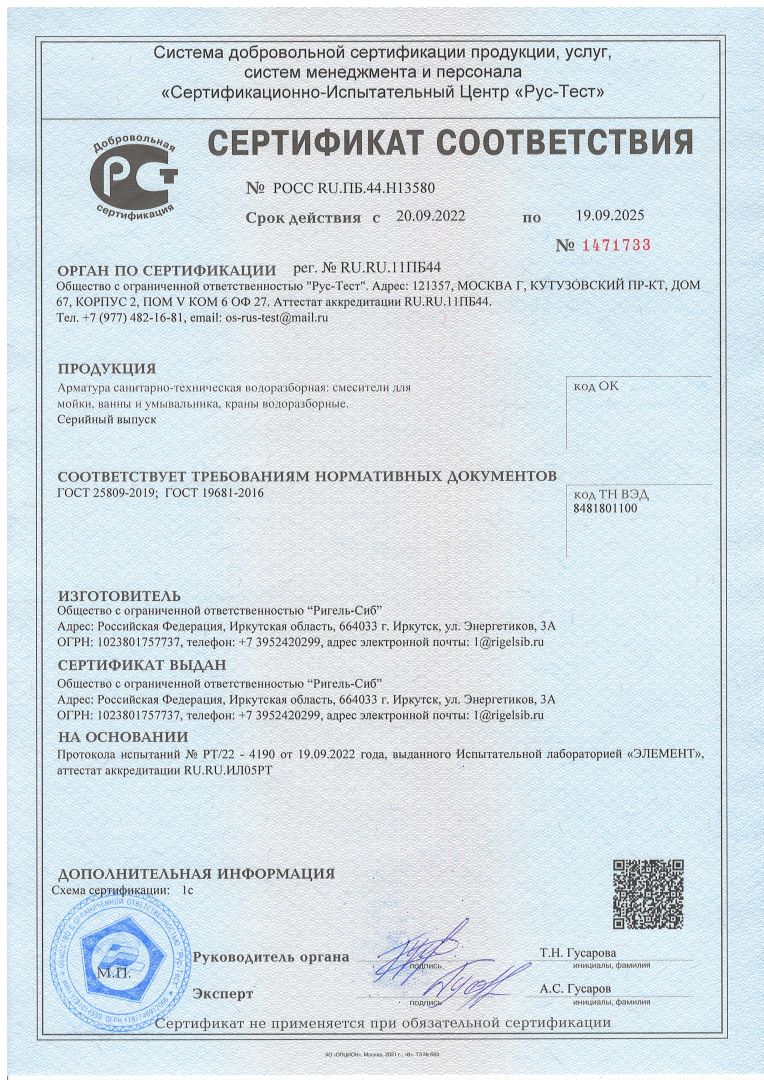 СМ-М14/1/БАГУЛЬНИК (Ригель-Сиб)