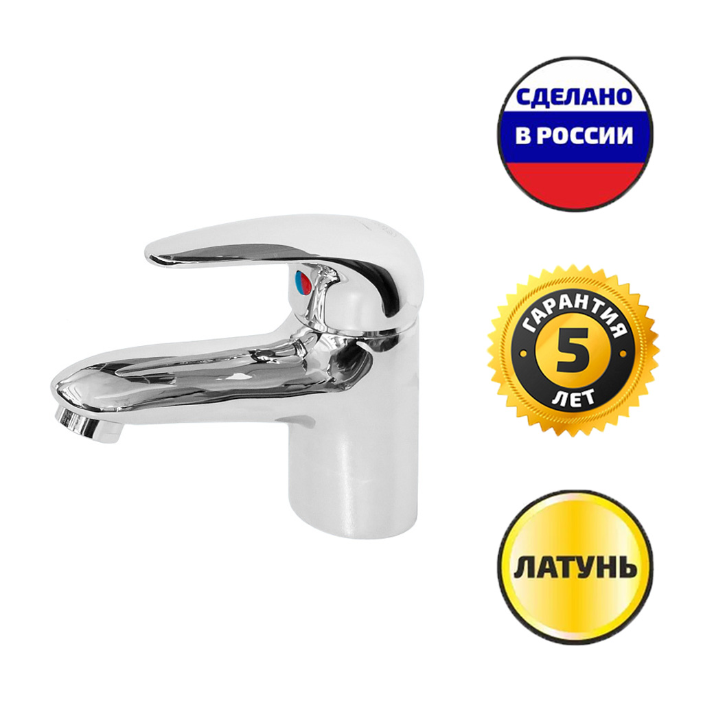 Смеситель для раковины умывальника