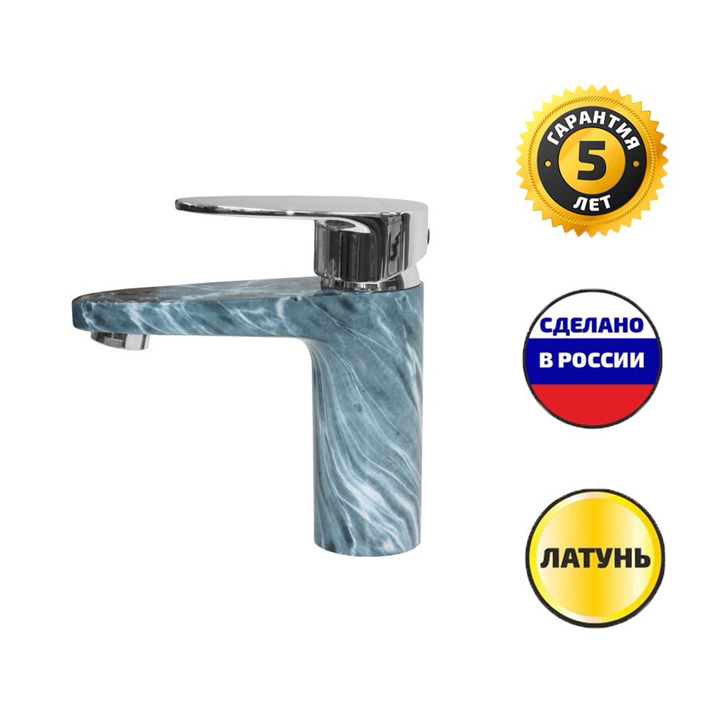 Цветной смеситель для раковины умывальника под камень