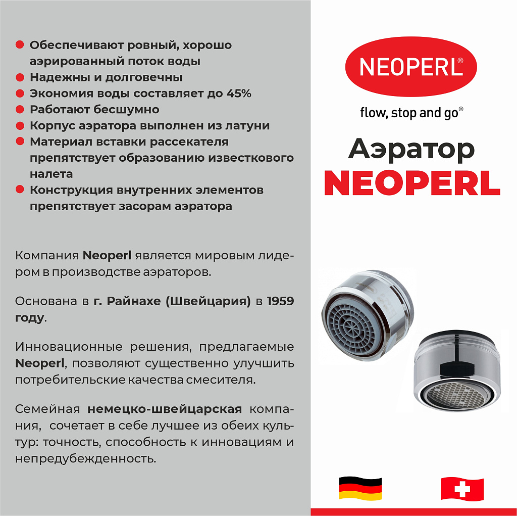 СМ-НЛ13 R63 БРИЗ (Гекко)