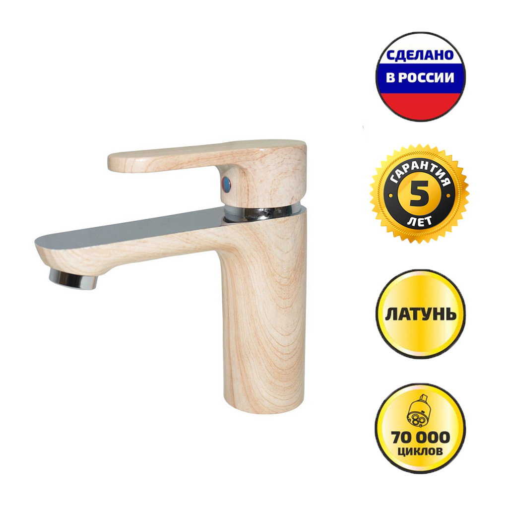 Смеситель цветной для умывальника СМ-Т22/ДЕРЕВО 01 (Ригель-Сиб)