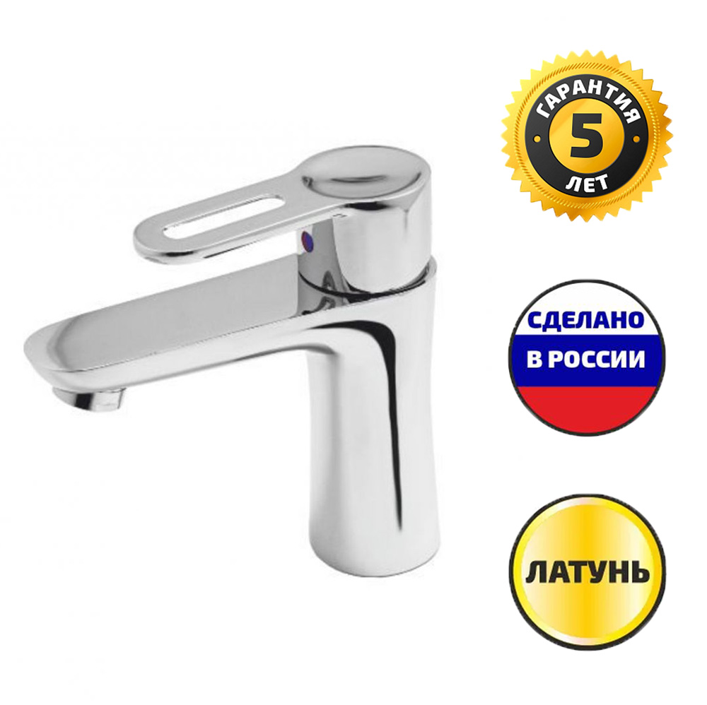 Смеситель для умывальника СМ-Т20/САПФИР