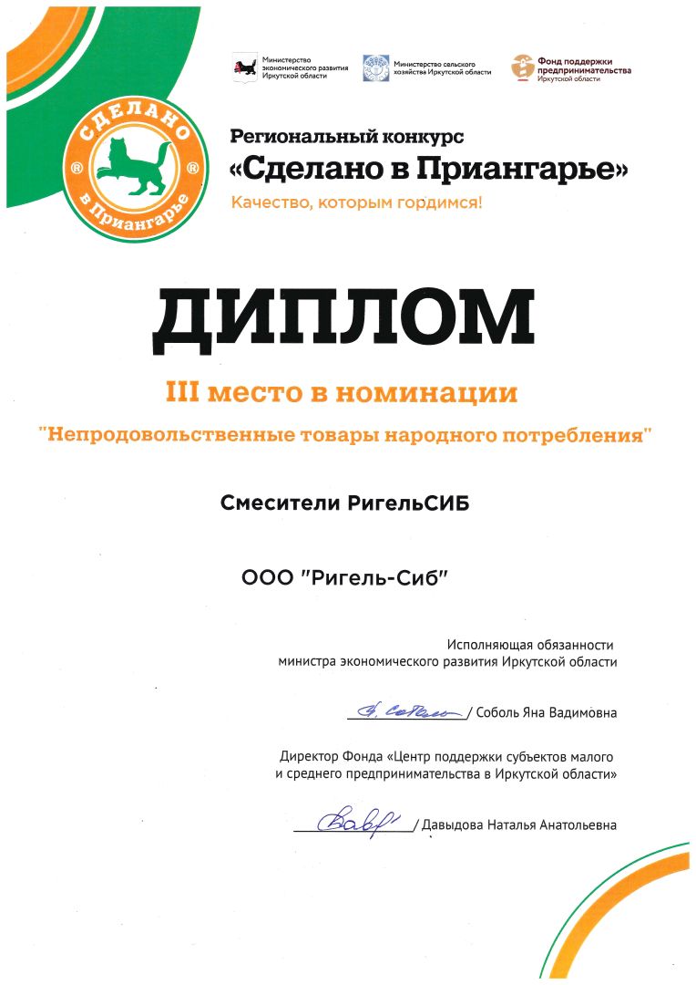 Смеситель для мойки СМ-МЛ2-171 АСТРО (Гекко)