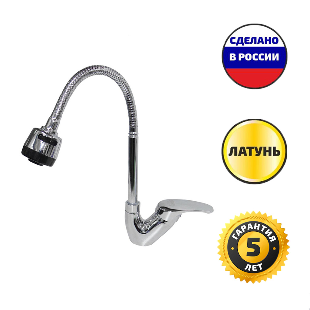 СМ-М14/3/ЖАРОК  (Ригель-Сиб) гибкий излив