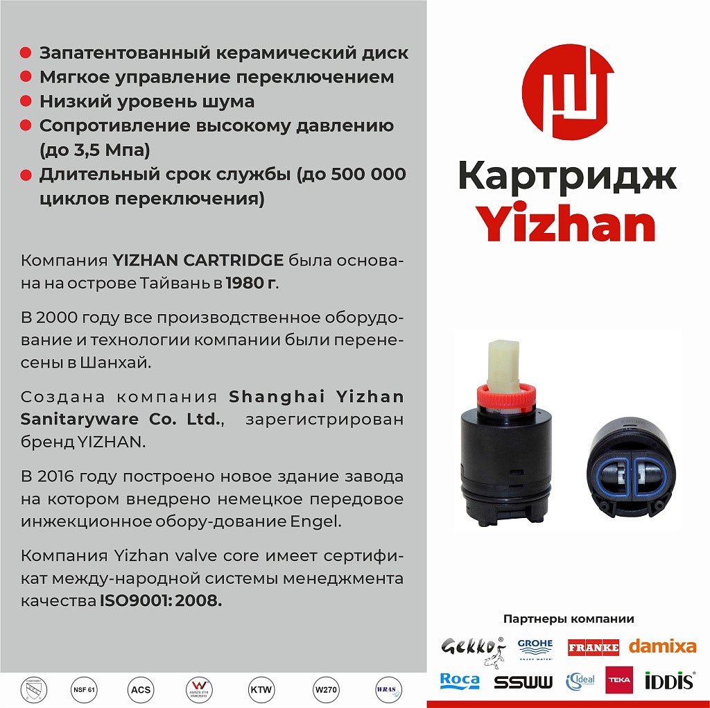 СМ-ВЛ19/САПФИР (Гекко)