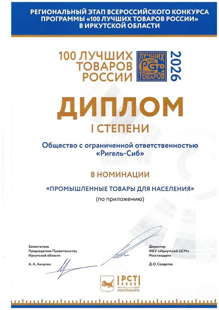 Диплом_100_лучших_2026_г.jpg Диплом_100_лучших_2026_г.jpg