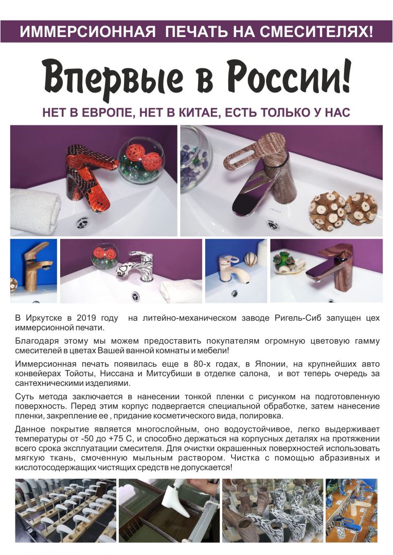 Цветной смеситель для ванны Смеситель для ванны ГЕККО СМ-ВЛ11 R 124 ВЕРОНА/ ДЕРЕВО 01